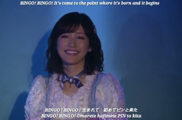 AKB48 - BINGO! / 渡辺麻友卒業劇場公演 / Watanabe Mayu Final Theater Performance 171226