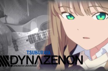 【SSSSダイナゼノン OP】 Imperfect オーイシマサヨシ ベース弾いてみた / SSSS DYNAZENON OP Imperfect Masayoshi Oishi bass cover