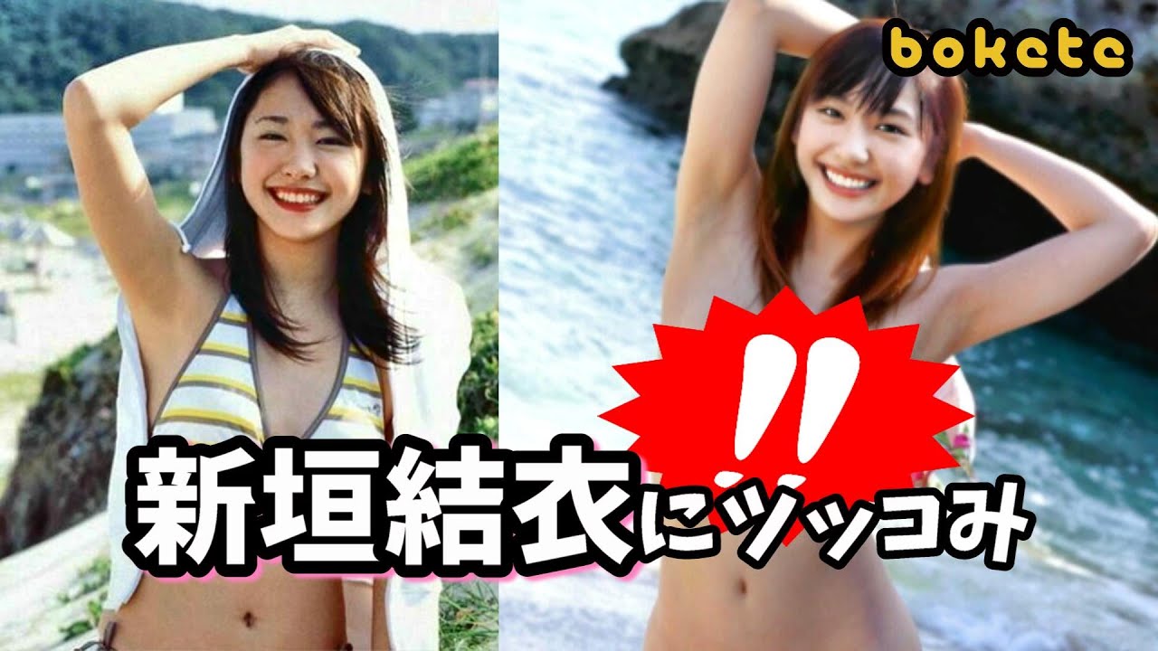 ガッキー完全アウトwwwww 新垣結衣 の ボケて にいっぱいツッコむかんな Yayafa ガッキー完全アウトwwwww 新垣結衣 の ボケて にいっぱいツッコむかんな Yayafa