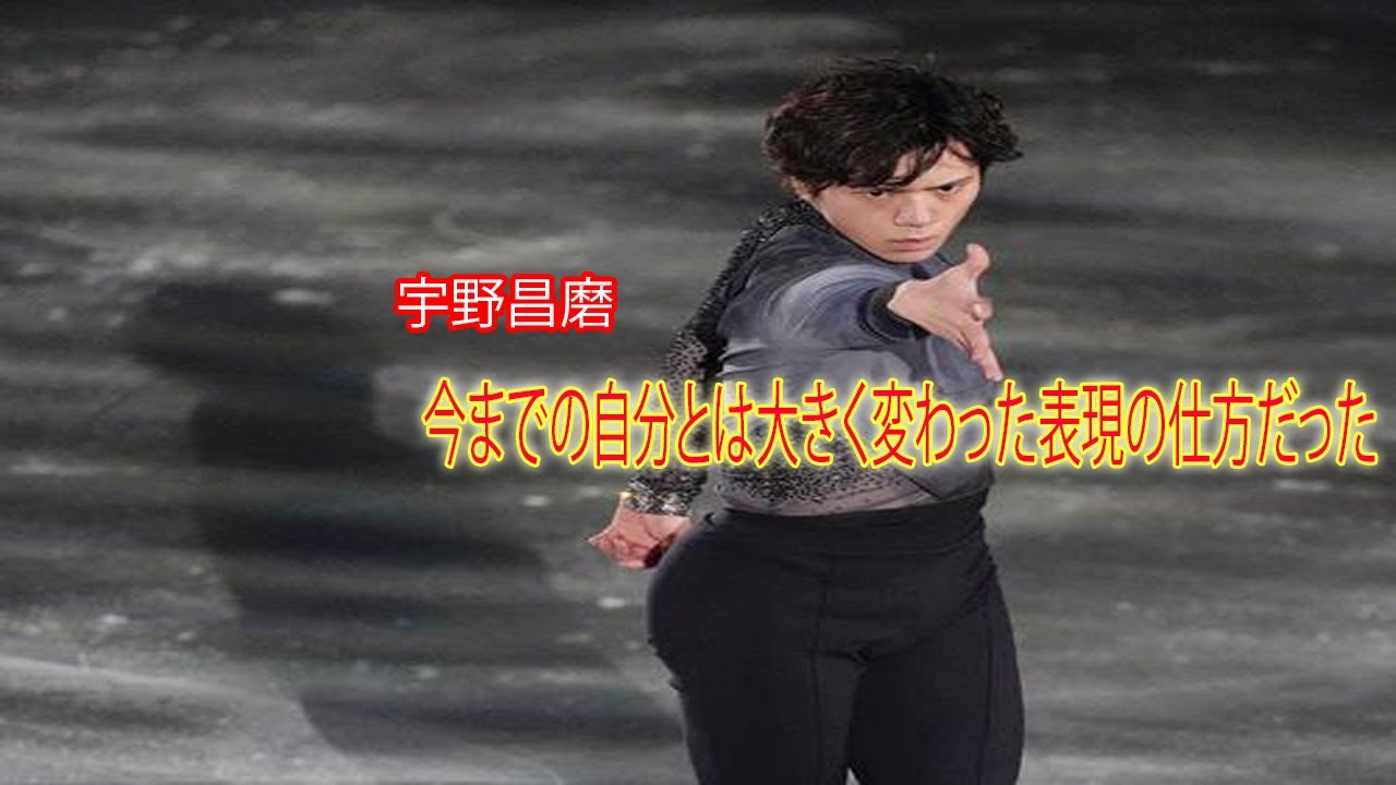 宇野昌磨「今までの自分とは大きく変わった表現の仕方だった」/一問一答1 宇野昌磨「今までの自分とは大きく変わった表現の仕方だった」/一問一答1