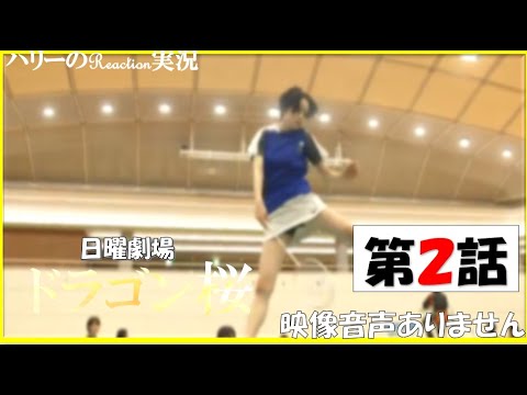 【日曜劇場 ドラゴン桜 第2話 阿部寛 長澤まさみ 髙橋海人 King & Prince 2021年5月2日】南沙良 平手友梨奈 加藤清史郎 林遣都 江口のりこ ※映像音声ありません。。 【日曜劇場 ドラゴン桜 第2話 阿部寛 長澤まさみ 髙橋海人 King & Prince 2021年5月2日】南沙良 平手友梨奈 加藤清史郎 林遣都 江口のりこ ※映像音声ありません。。