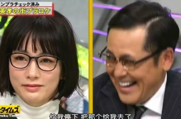 『脱力タイムズ』🅝🅔🅦✅「竹内結子&水川あさみ」狩野英考の街ブラロケ