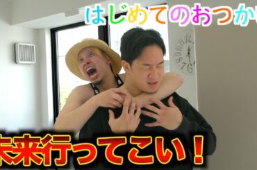 朝倉未来がおつかいにいかなくてブチギレる母親