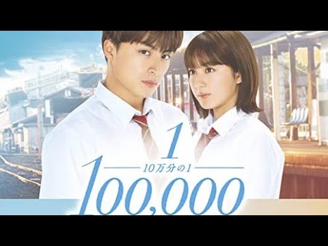 10万分の1 恋愛映画フル21 Yayafa