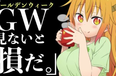 21年冬アニメ Yayafa 21年冬アニメ Yayafa