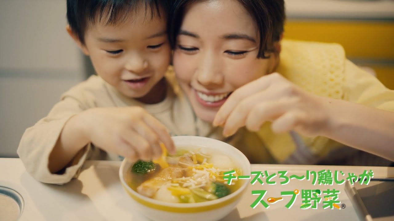 「コンソメ ママの最終兵器」篇 30秒CM 仲里依紗 「コンソメ ママの最終兵器」篇 30秒CM 仲里依紗