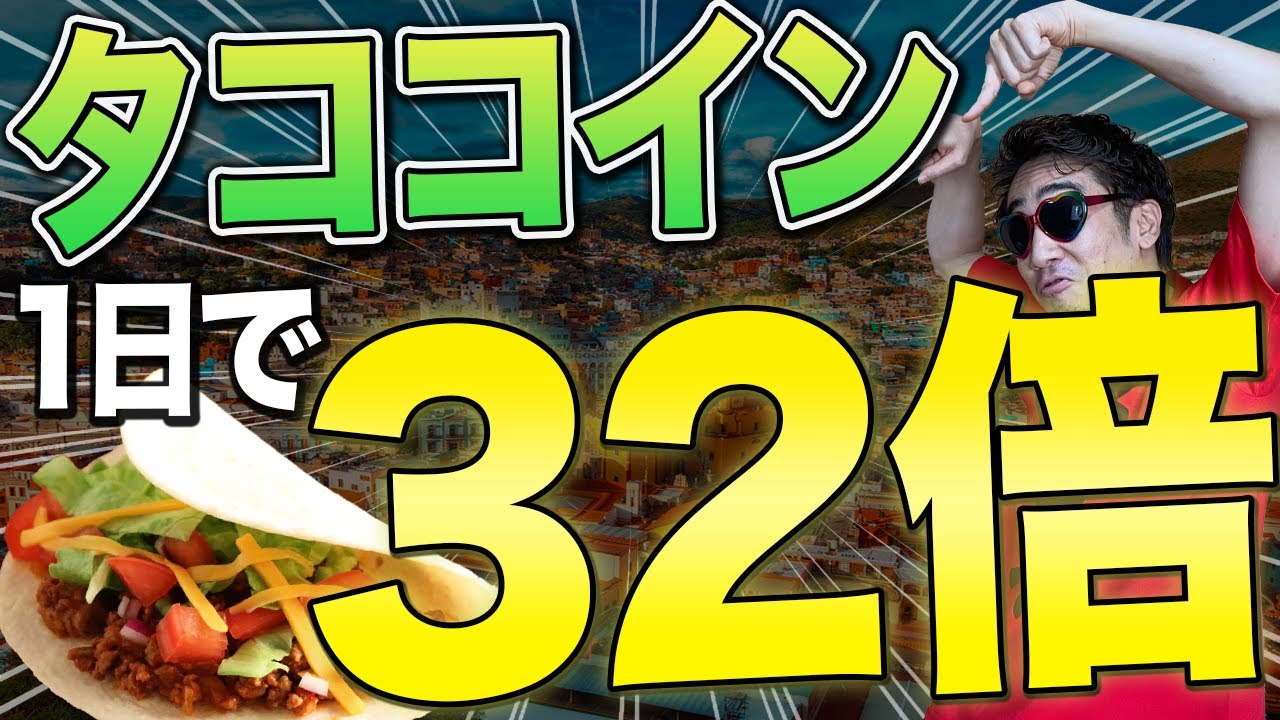 今日だけで32倍!まだまだあがる仮想通貨! 今日だけで32倍!まだまだあがる仮想通貨!