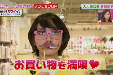 아라가키 유이 - 임금님의 브런치：쇼핑의 달인 🙂 新垣結衣