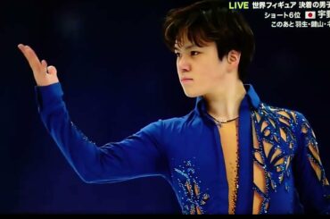 宇野昌磨 2021/3/27 放送分 切り取り