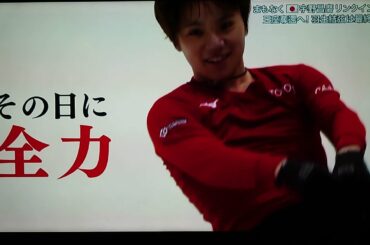 宇野昌磨 2021/3/25 放送分 切り取り