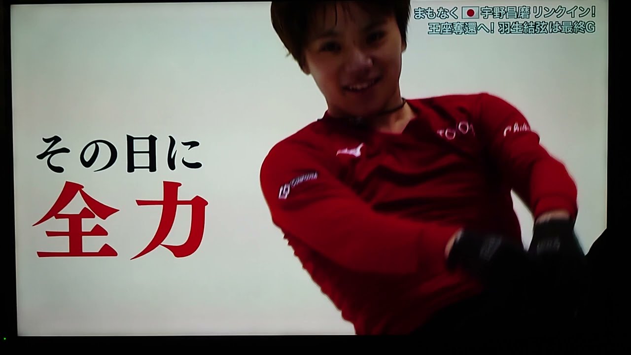 宇野昌磨 2021/3/25 放送分 切り取り 宇野昌磨 2021/3/25 放送分 切り取り
