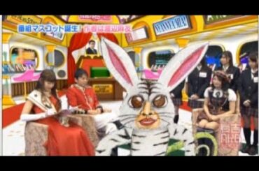 『有吉AKB共和国劇場​』❀ 🅽🅴🆆 ❀番組マスコット誕生!作者は渡辺麻友