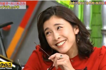 『脱力タイムズ』🅝🅔🅦✅「竹内結子&水川あさみ」そと出ればいい男いるかもよ～