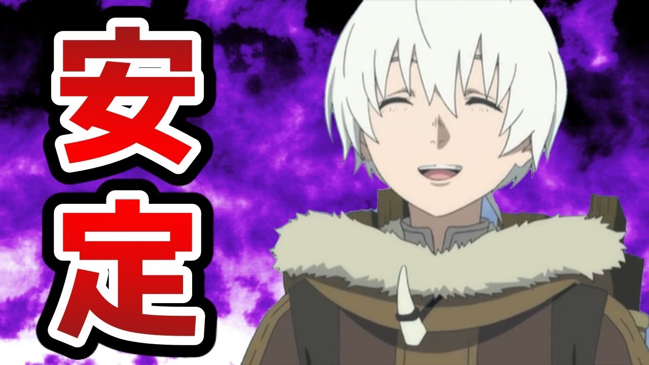 【良作】春アニメ安定と信頼の作品不滅のあなたへについての感想【不滅のあなたへ】【春アニメ】【感想】【考察】