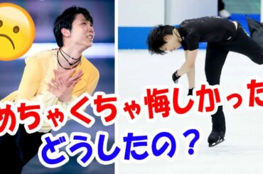 【世界国別対抗戦】羽生結弦、4回転半を12本挑戦が失敗後、初めて本音をシェア