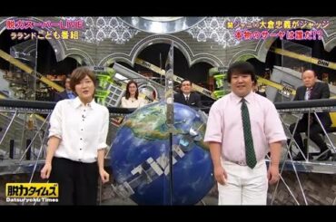 「脱力タイムズ」FULL SHOW 🆃🅾🅿 →関ジャニの大倉忠義がジャッジ 本物のサーヤは誰だ!?