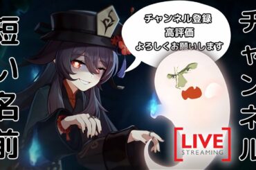 【原神PS5配信】新イベント攻略