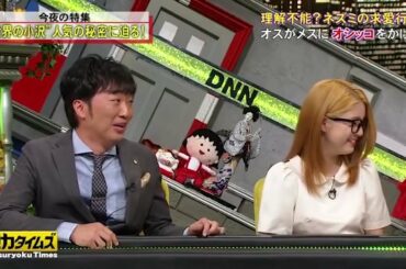 「脱力タイムズ」FULL SHOW 🆃🅾🅿 →今夜の特集 “世界の小沢”人気の秘密に迫る!