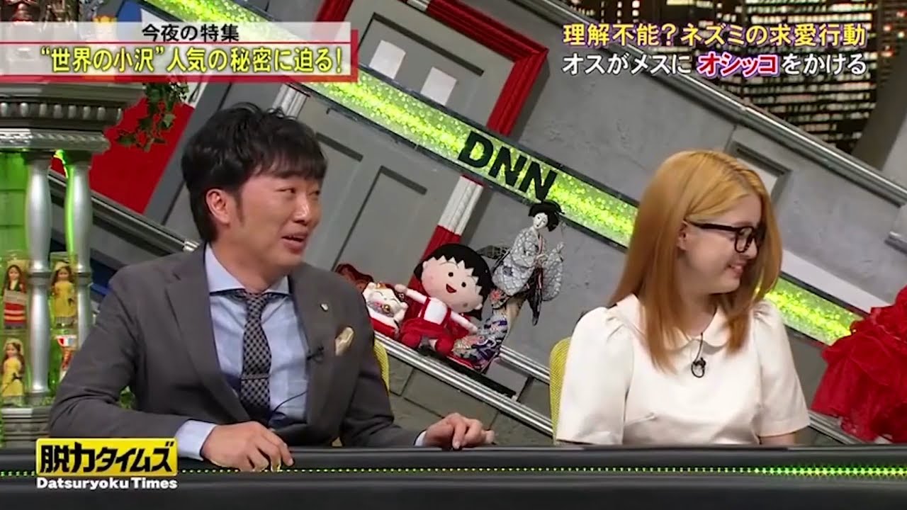 「脱力タイムズ」FULL SHOW 🆃🅾🅿 →今夜の特集 “世界の小沢”人気の秘密に迫る! 「脱力タイムズ」FULL SHOW 🆃🅾🅿 →今夜の特集 “世界の小沢”人気の秘密に迫る!