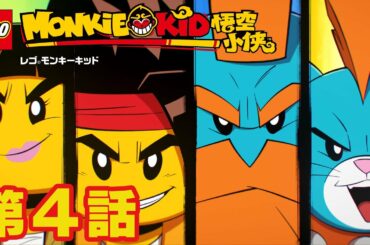 超伝説級！メイのとんでもルームツアー | レゴ モンキーキッド