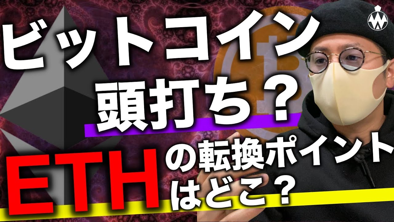 ビットコインは黄色信号、イーサリアムは$4,000まで上昇?明暗分かれる2強の展望と戦略 ビットコインは黄色信号、イーサリアムは$4,000まで上昇?明暗分かれる2強の展望と戦略
