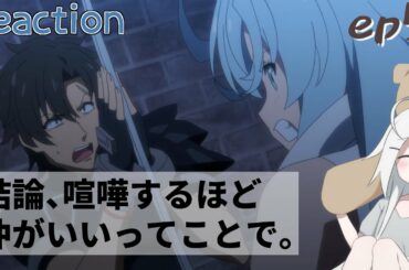 アニメのさんぽみち【戦闘員、派遣します！】5話 リアクション / Combatants will be dispatched ep 5 Reaction