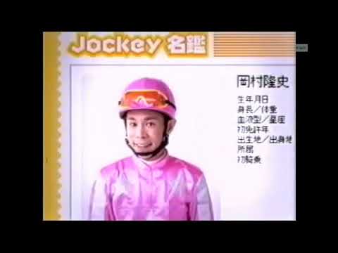 全部Go JRA jockey 主題歌ゆず,ナイティナイン岡村隆史,矢部浩之,和田竜二,福永祐一,蛯名正義,河内洋 【JRA CM】 全部Go JRA jockey 主題歌ゆず,ナイティナイン岡村隆史,矢部浩之,和田竜二,福永祐一,蛯名正義,河内洋 【JRA CM】