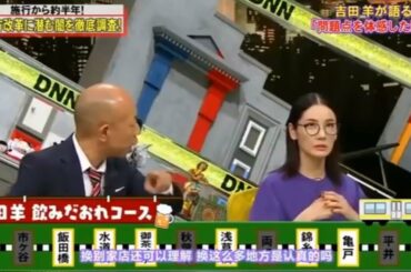 「脱力タイムズ」FULL SHOW 🆃🅾🅿 →吉田羊飲みだおれコース四ツ谷