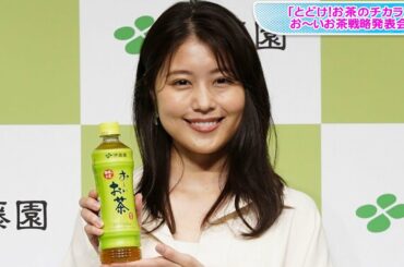 有村架純、フィッシュテールで美脚すらり　爽やかスカートコーデで美デコルテも