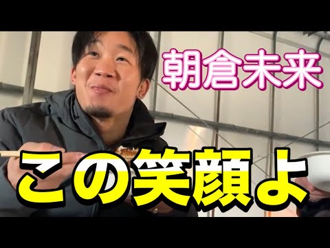 朝倉未来 笑顔が可愛すぎる件 Yayafa 朝倉未来 笑顔が可愛すぎる件 Yayafa