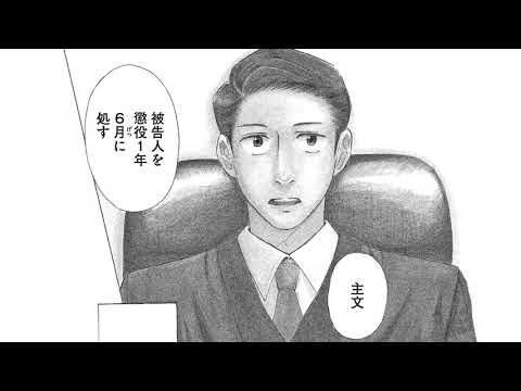 【漫画】「イチケイのカラス」#1 3話 ㊗️フジテレビ月９ドラマ化!竹野内豊　黒木華【公式】