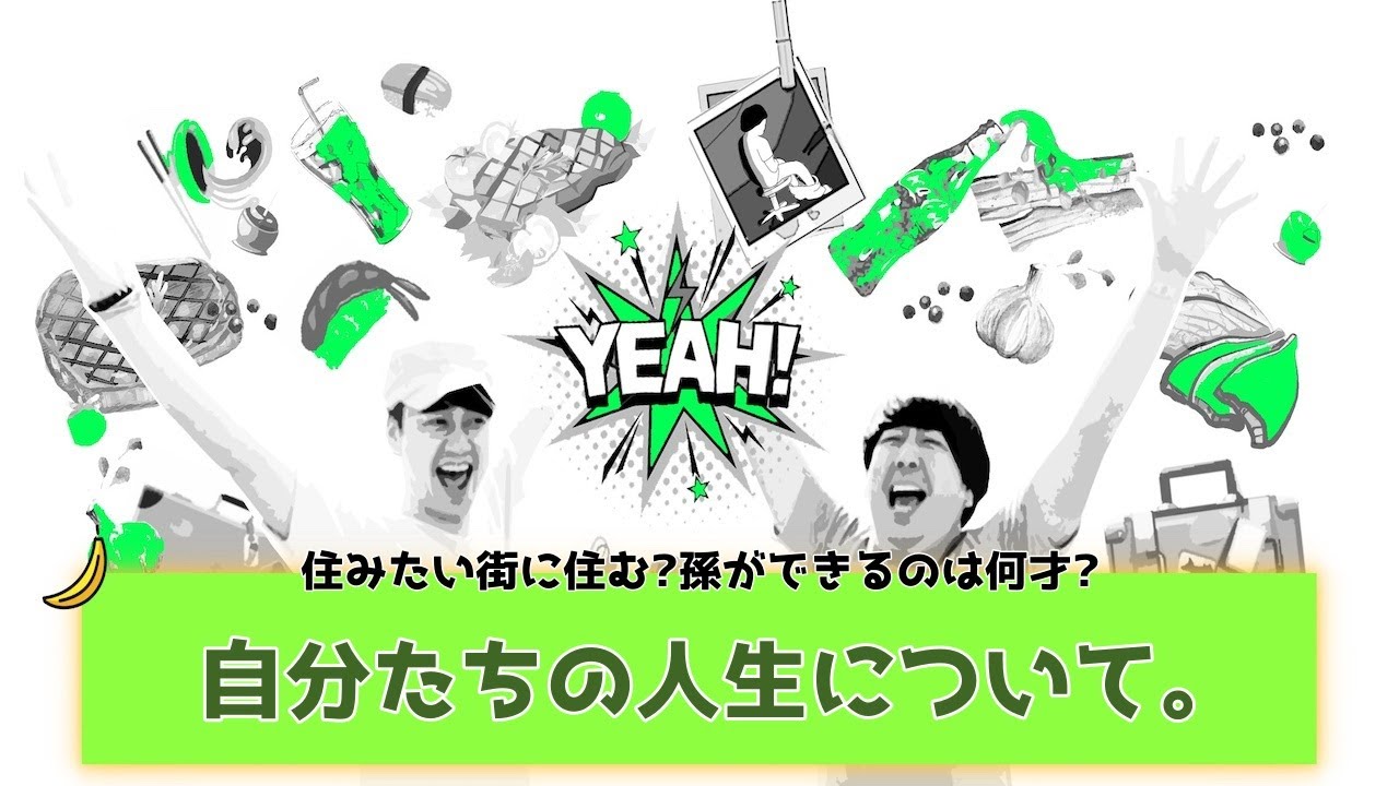 【バナナムーンGOLD神回】元AKB48の大島優子のキレイな脇の話から、人生設計についての話に。。!【作業用】 【バナナムーンGOLD神回】元AKB48の大島優子のキレイな脇の話から、人生設計についての話に。。!【作業用】