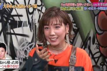 『ダウンタウンなう』🅷🅾🆃 仲 里依紗 - 桐山 漣 #5