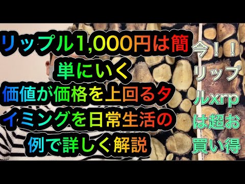 仮想通貨 リップル【妥協は絶対NG】コインを買うタイミング銘柄全力投資!! 後悔しない投資手法のマインド公開 金持ちは必然的になるべくしてなる リップルの価値、価格 リップル未来は1,000円越え 仮想通貨 リップル【妥協は絶対NG】コインを買うタイミング銘柄全力投資!! 後悔しない投資手法のマインド公開 金持ちは必然的になるべくしてなる リップルの価値、価格 リップル未来は1,000円越え