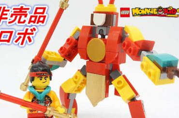 レゴ モンキーキッド モンキーキングメカ 30344 LEGO  Mini Monkey King Warrior Mech