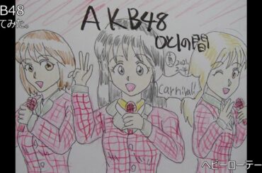 #AKB48　#ヘビーローテーション　#歌ってみた。 #カラオケLive #本人ズ