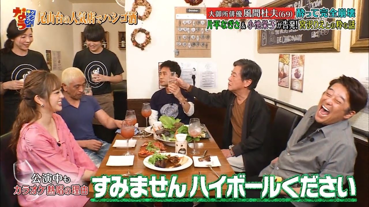 〖ダウンタウンなう〗🄽🄴🅆  志尊淳が(秘)恋愛話を暴露▽クリープハイプ尾崎世界観▽風間杜夫 #12 || Downtown Now #12