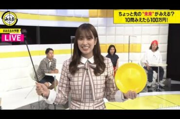 【日向坂46】エンターテイメント集団の長くみてん、2週間練習した皿回しに挑戦した結果w【みえる】