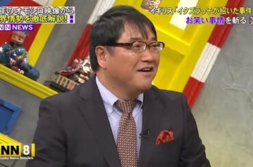 「脱力タイムズ」FULL SHOW 🆃🅾🅿 →イギリス『イタズラっ子が招いた事件』で