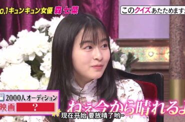 ねえ今から晴れるよ天気の子天使の子森七菜 Yayafa