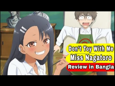 Nagataro Review In Bangla || Comedy Anime😂 || বাংলা এনিমে রিভিউ || Nagataro Review In Bangla || Comedy Anime😂 || বাংলা এনিমে রিভিউ ||
