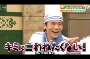 【なかごろ】中居正広×稲垣吾郎　わちゃスマ #SMAP