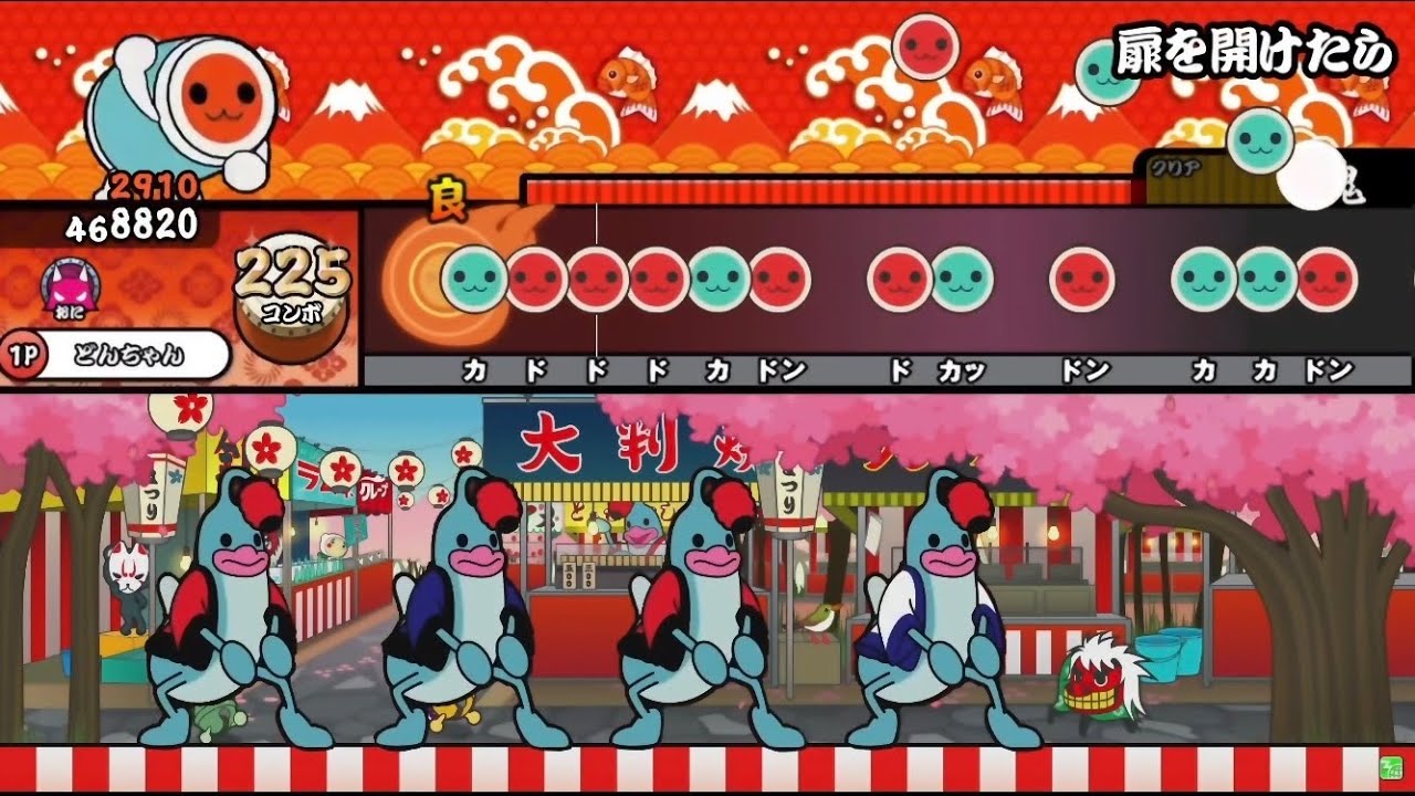 扉を開けたら「やくならマグカップも」【太鼓さん大次郎 創作譜面】