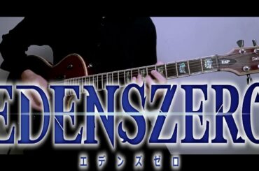Edens Zero - Opening『 Eden through the rough 』Guitar Cover Instrumental
