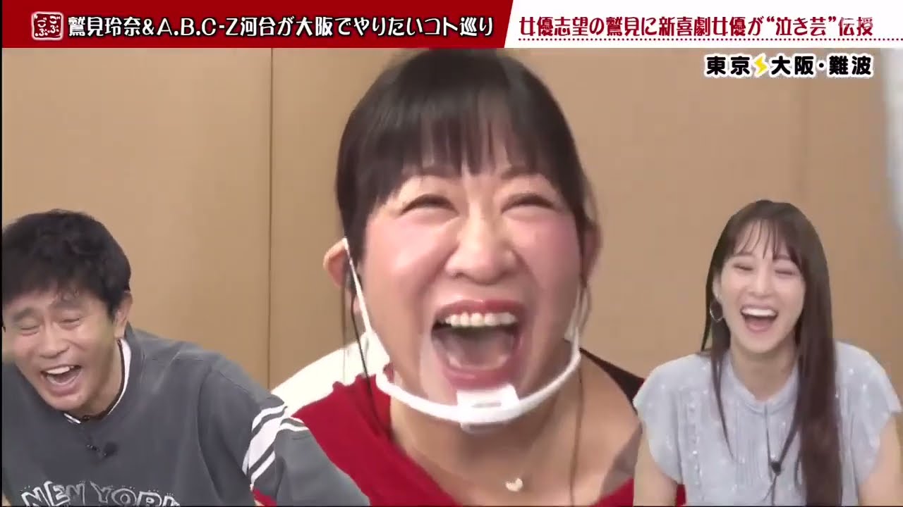 ごぶごぶ 2021年5月4日　鷲見玲奈＆A.B.C-Z河合が相方！新喜劇女優が泣き芸を伝授？
