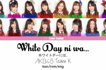AKB48 Team K - White Day ni wa... (ホワイトデーには...) (Kan/Rom/Eng Color Coded Lyrics)