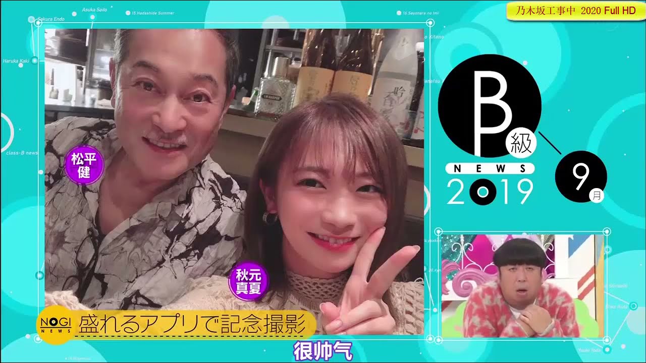 【乃木坂46】 乃木坂工事中2021 EP 238 + 240 FULL SHOW 2021