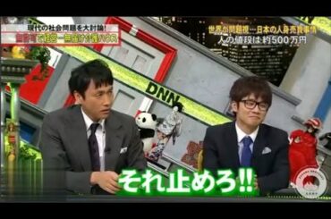 「脱力タイムズ」FULL SHOW 🆃🅾🅿 →世界が問題視....日本の人身売買事情 人の値段は約500万円