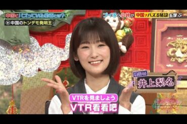 【櫻坂46】井上梨名、とんでもない大活躍！ｷﾀ━━━━(ﾟ∀ﾟ)━━━━!!