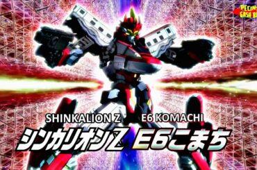 新幹線変形ロボ シンカリオン SHINKANSEN HENKEI ROBO SHINKALION Z E6 KOMACHI THE ANIMATION